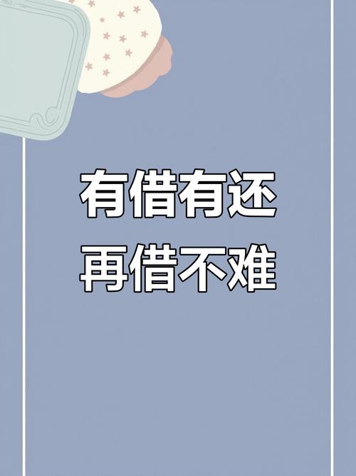 买房借钱感慨 第1张 买房借钱感慨 第1张