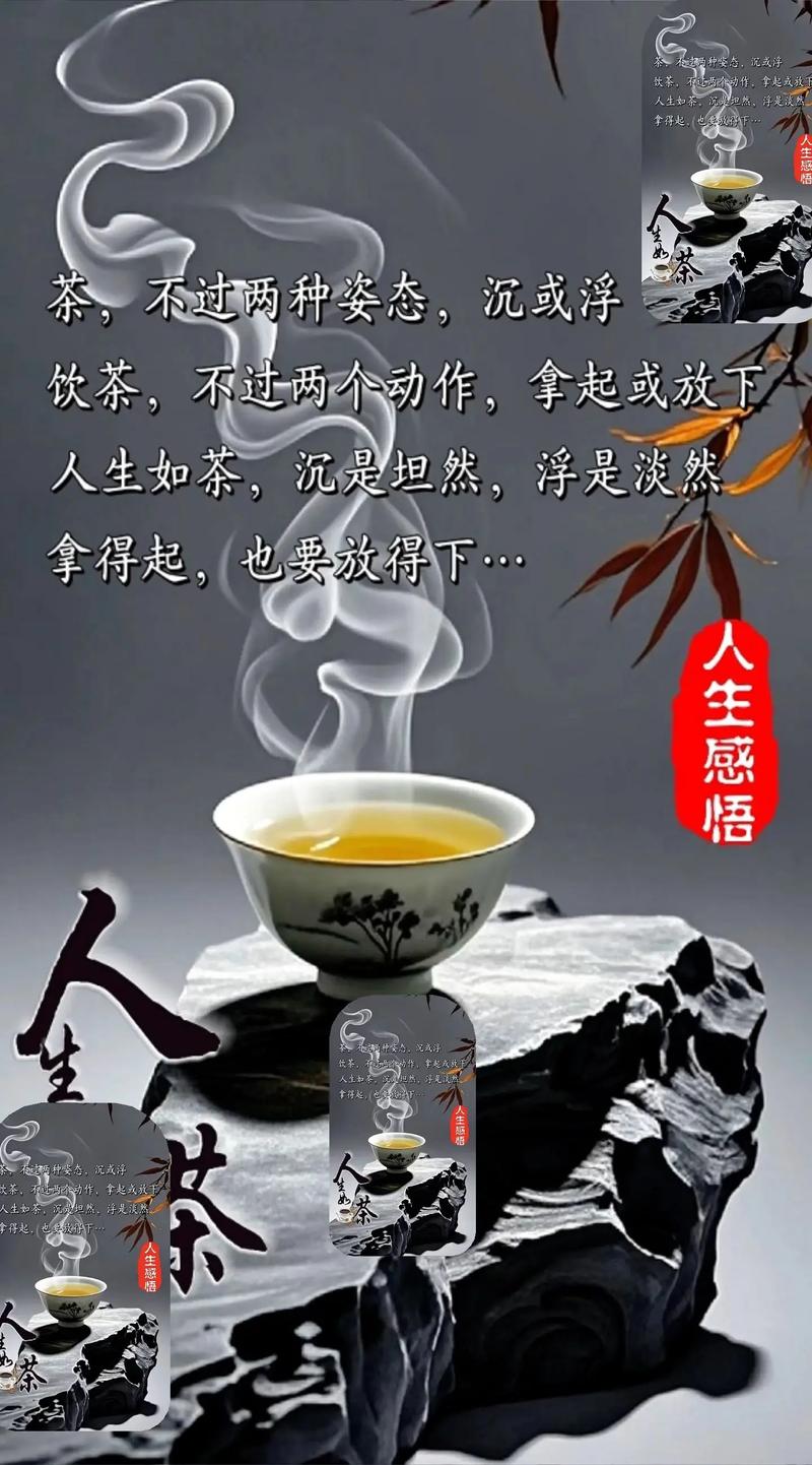 生活如茶，浓浓淡淡；生活如戏，哭哭笑笑，早安  第1张