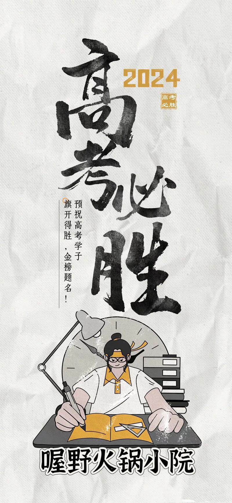 亲爱的考生,清华为你加油! 第1张 亲爱的考生,清华为你加油! 第1张