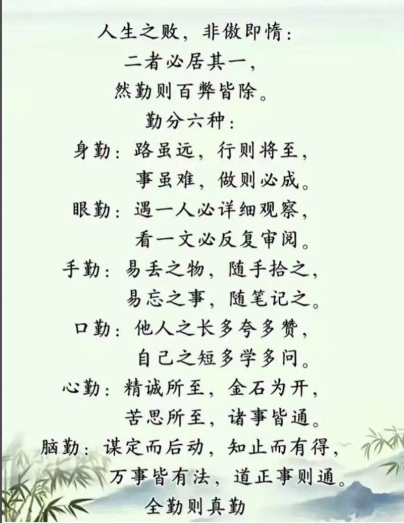 五贤三言两语丨康熙庭训格言：№2.193勤学力行  第1张