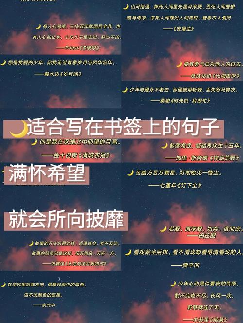 那些散落人间的八字短语,每一句都是一张绝美书签。 第1张 那些散落人间的八字短语,每一句都是一张绝美书签。 第1张