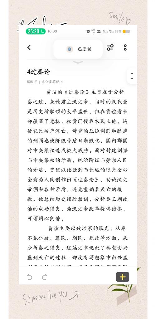 小说《大秦帝国》有哪些颠覆以往认知的经典言论？  第1张