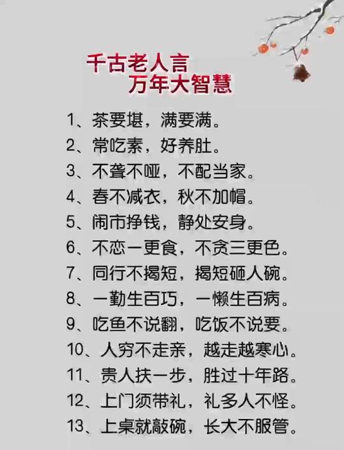 经典老人言,句句大智慧:手温如血红,家业定丰隆。 第1张 经典老人言,句句大智慧:手温如血红,家业定丰隆。 第1张