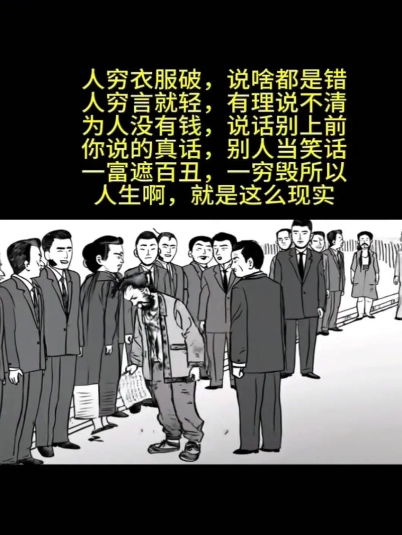 人虽穷，志不可短  第1张