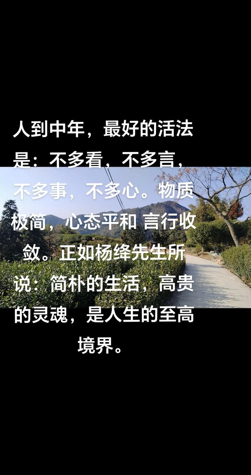 成年人最高级的活法:为人厚道,行事精明,处世通透 第1张 成年人最高级的活法:为人厚道,行事精明,处世通透 第1张