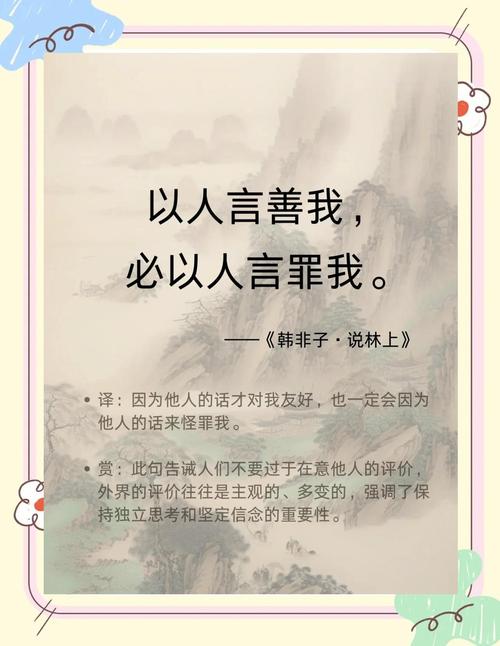 360句处世箴言是你人生的必修课，教你做人做事有方有法  第1张