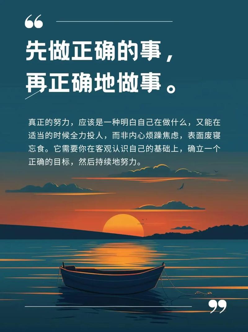 100句哲理语录集锦：做正确的事，再把事情做正确  第1张