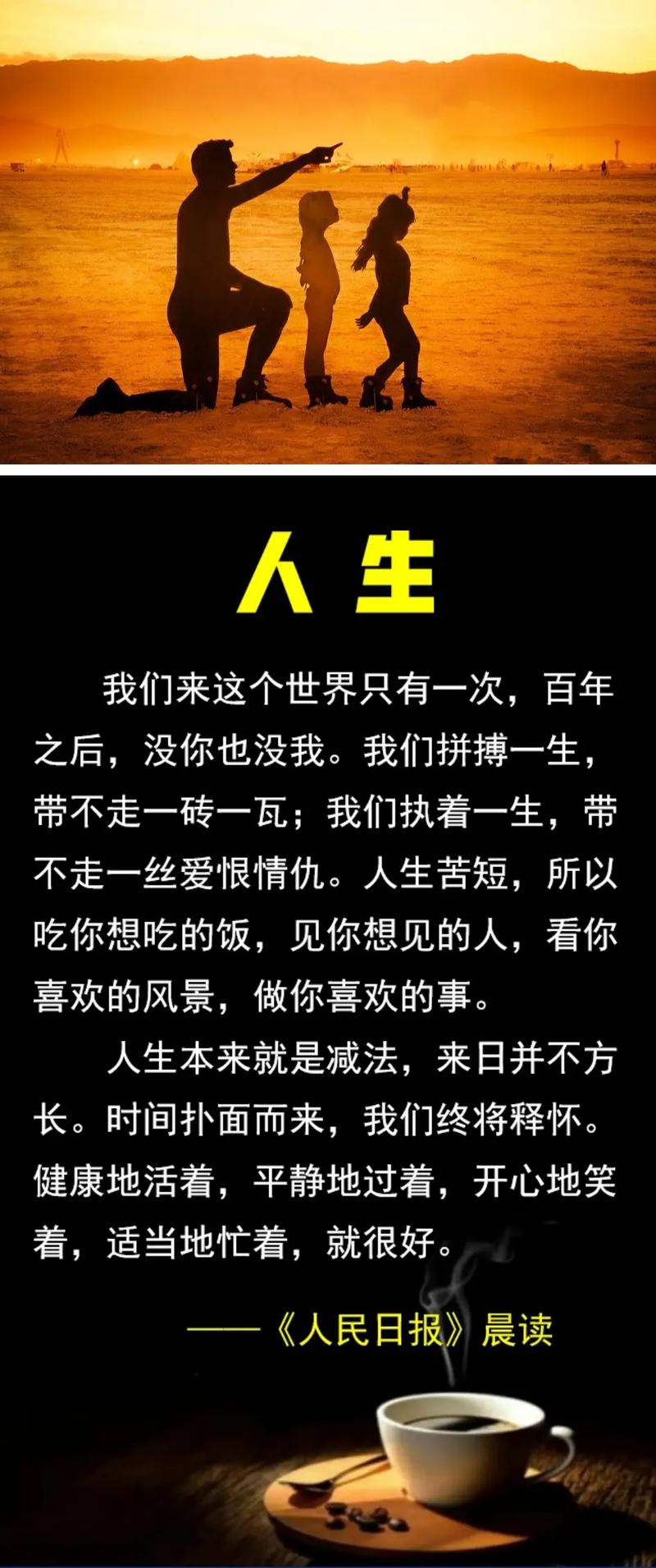 在人生旅途中你悟出过什么道理 第1张 在人生旅途中你悟出过什么道理 第1张