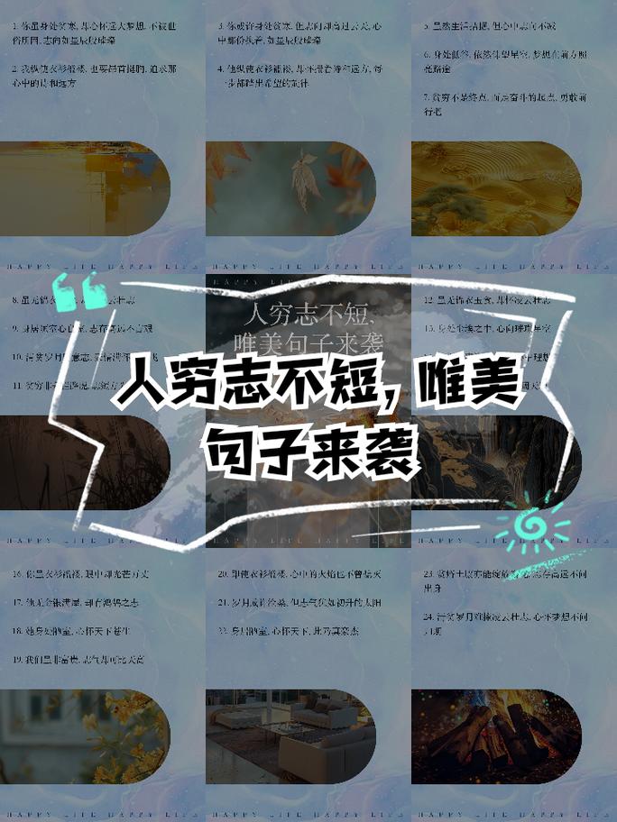 就算暂时人穷,但志却不能短 第1张 就算暂时人穷,但志却不能短 第1张