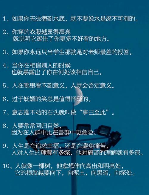 历练豁达的人生语录，精辟有深意，值得品读  第1张