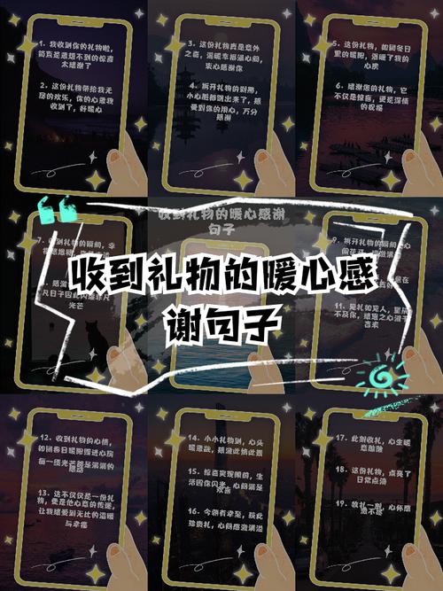 感激之情,珍贵的礼物,感谢别人的优美句子 第1张 感激之情,珍贵的礼物,感谢别人的优美句子 第1张