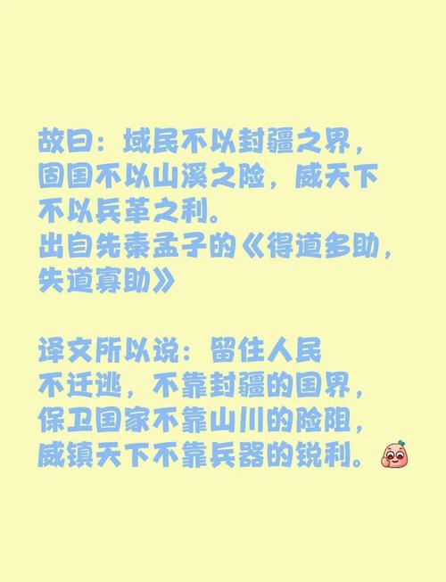 《张仪列传》:名言10句,欲富国者务广其地,欲强兵者务富其民 第1张 《张仪列传》:名言10句,欲富国者务广其地,欲强兵者务富其民 第1张