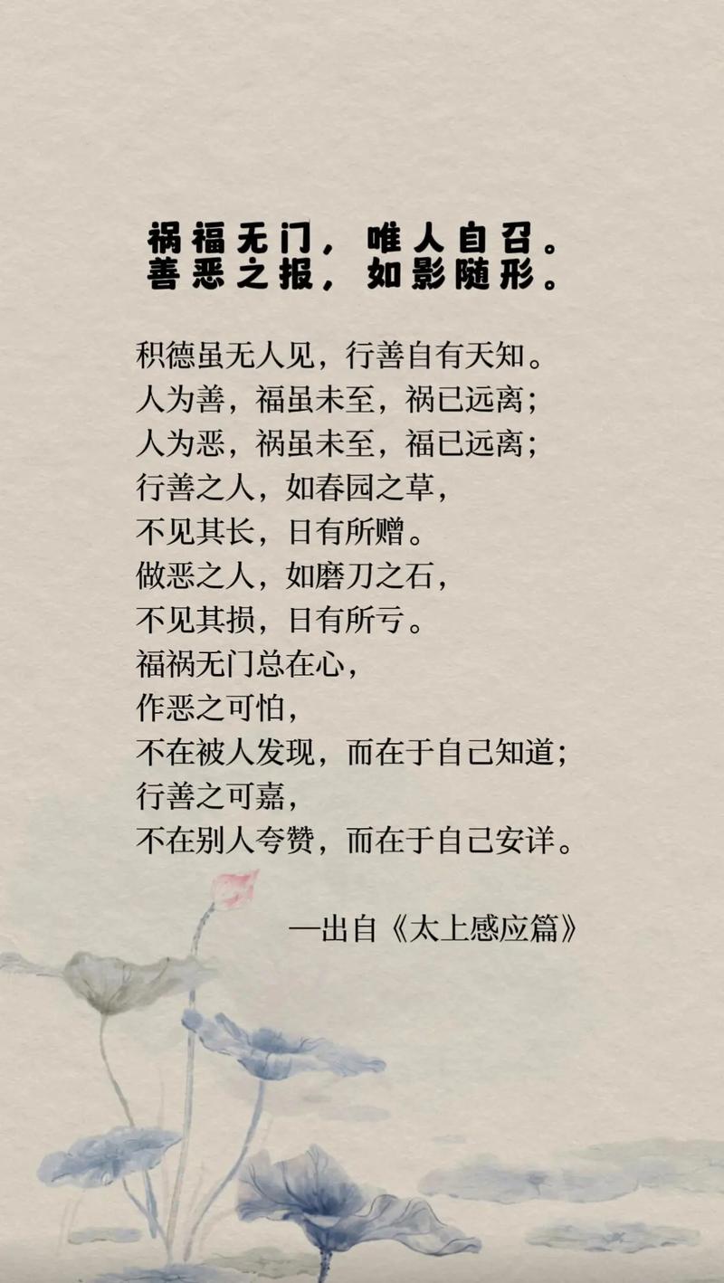 10句行善积德的警示名言!人生第一是行善积德! 第1张 10句行善积德的警示名言!人生第一是行善积德! 第1张