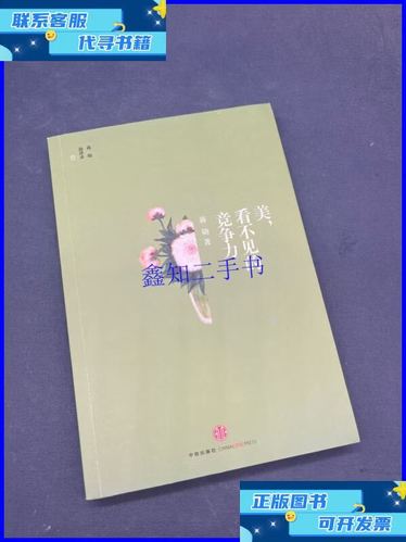 蒋勋:美是看不见的竞争力。善于发现美,才是生活的赢家 第1张 蒋勋:美是看不见的竞争力。善于发现美,才是生活的赢家 第1张
