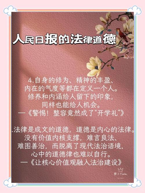 行政执法类申论|人民日报「法治与德治」必背金句 第1张 行政执法类申论|人民日报「法治与德治」必背金句 第1张