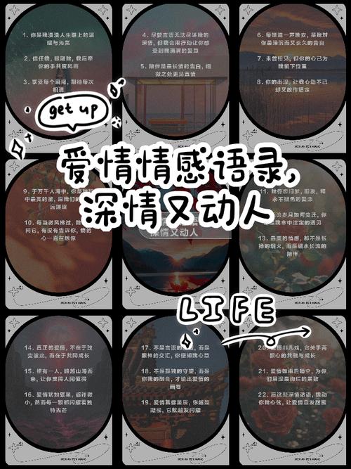 形容感情的文案：蕴藉深情，诠释细腻情感  第1张