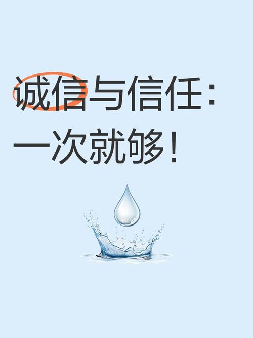 信任如山! 第1张 信任如山! 第1张