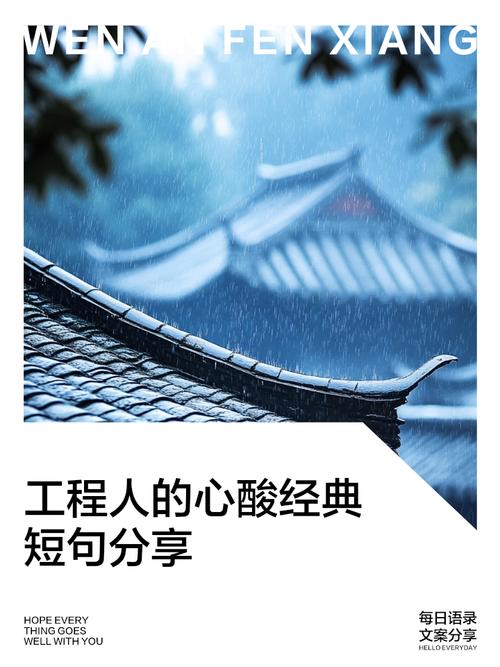 工程经典语录 第1张 工程经典语录 第1张