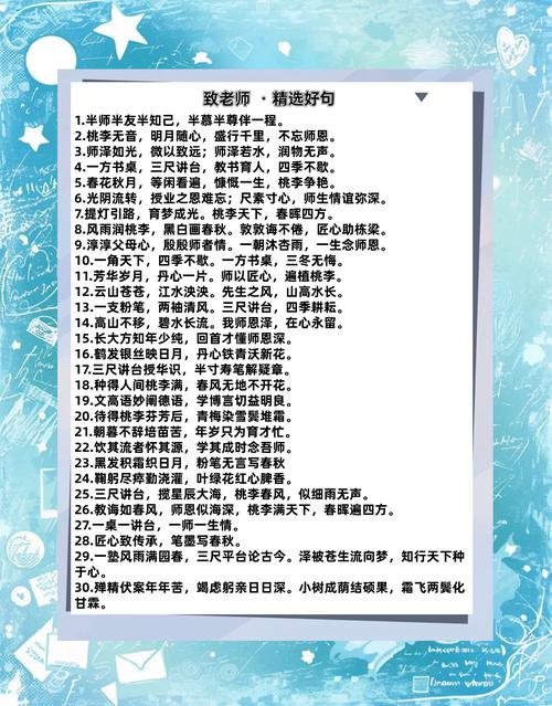 叮叮叮,老师赠送句子来喽,注意查收哦 第1张 叮叮叮,老师赠送句子来喽,注意查收哦 第1张