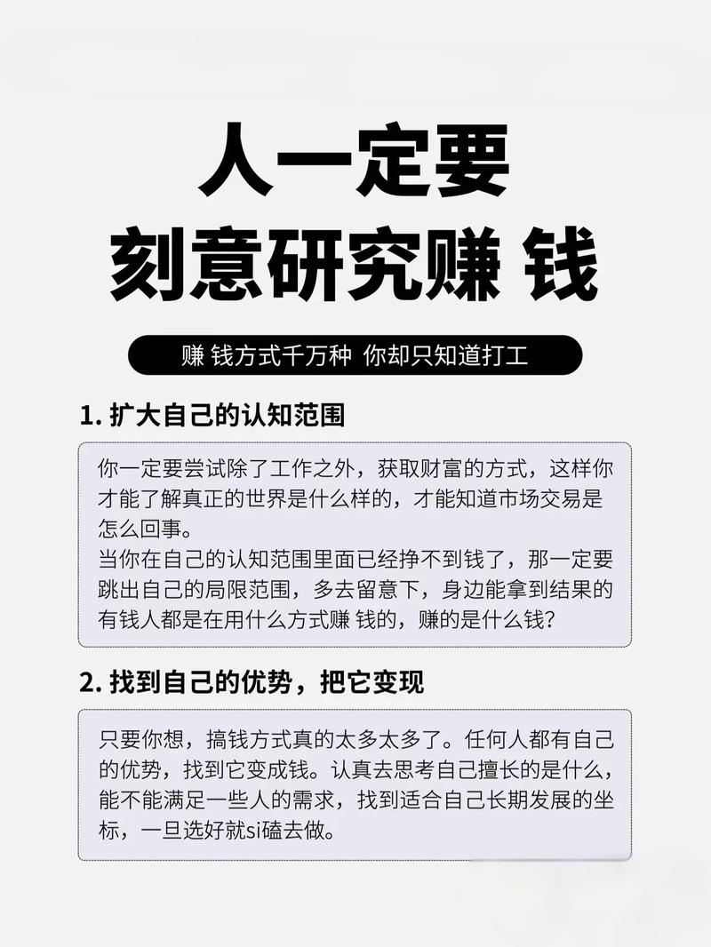 世上16种最会赚钱的人 第1张 世上16种最会赚钱的人 第1张