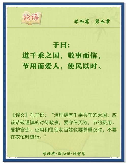 《论语》|有错不丢人,关键是怎么办?6句话教你如何对待过错 第1张 《论语》|有错不丢人,关键是怎么办?6句话教你如何对待过错 第1张
