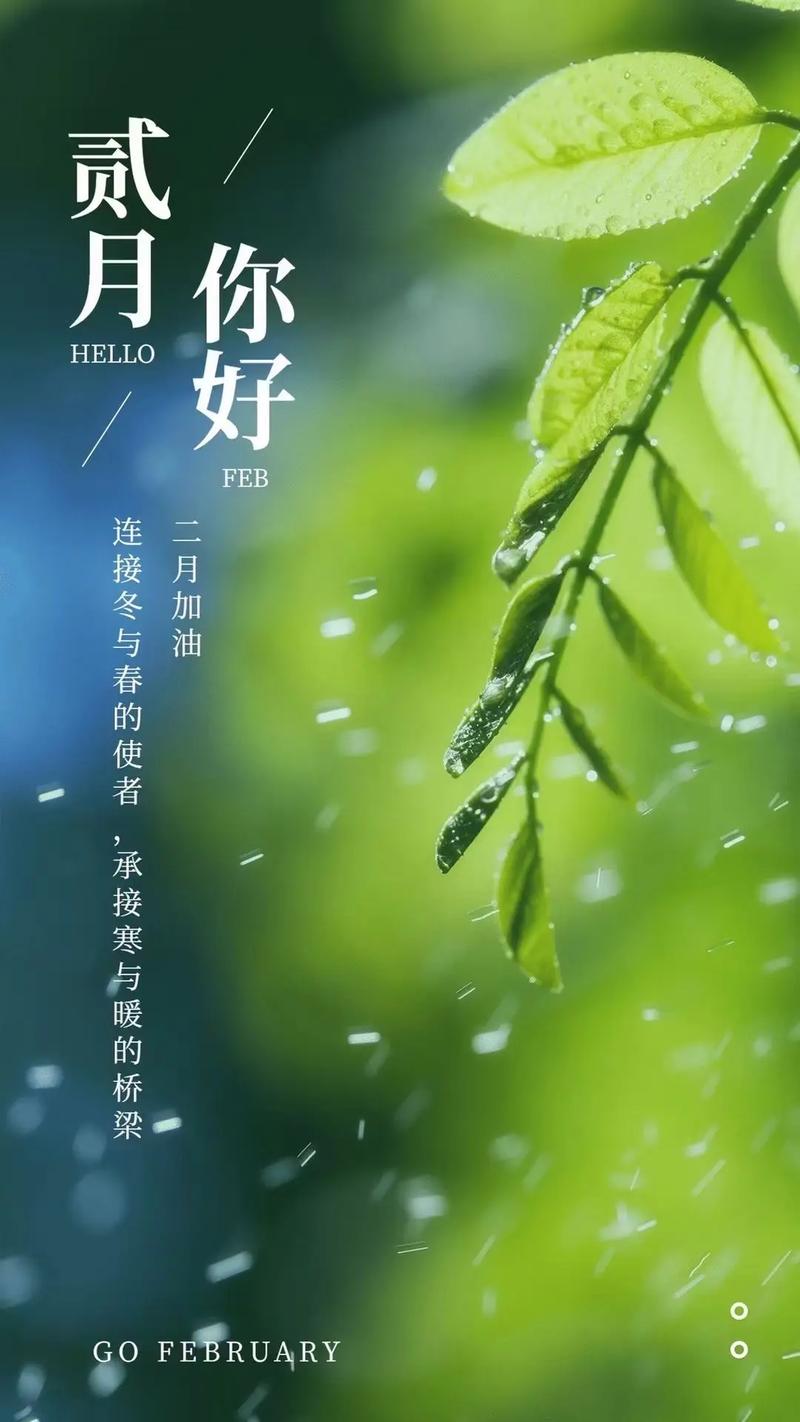 2月句子:愿春天早点到来,山河无恙,人间皆安 第1张 2月句子:愿春天早点到来,山河无恙,人间皆安 第1张
