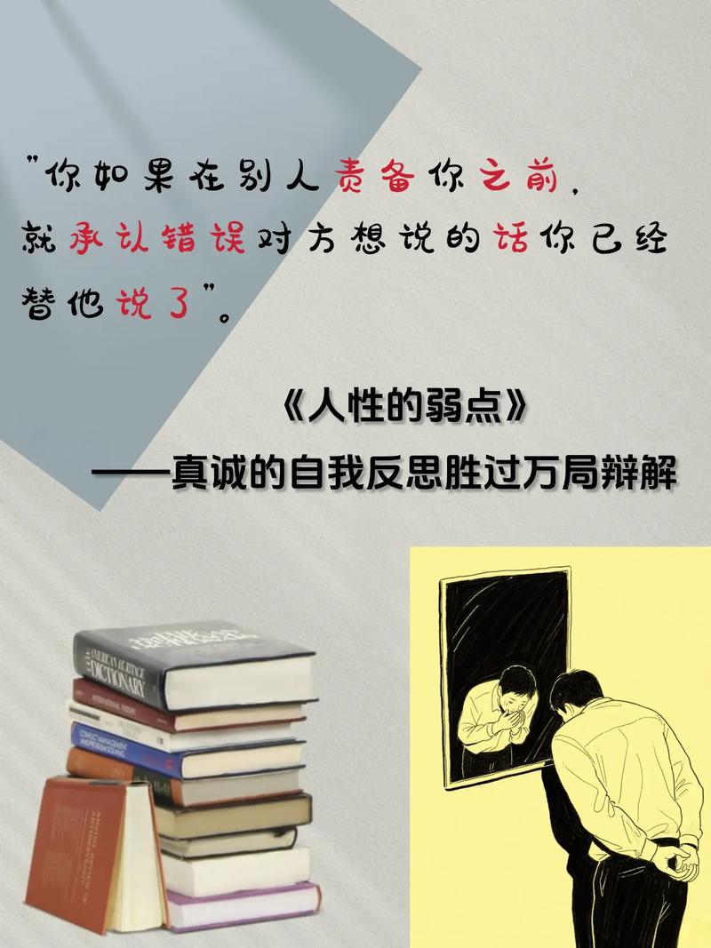 《人性的弱点》最犀利的10句经典语录,句句直戳人性弱点! 第1张 《人性的弱点》最犀利的10句经典语录,句句直戳人性弱点! 第1张