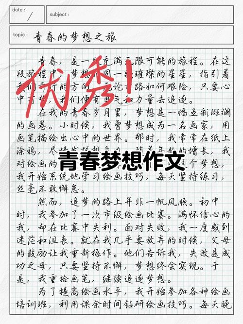 寄语青年:放活青春,放飞梦想,放纵创造! 第1张 寄语青年:放活青春,放飞梦想,放纵创造! 第1张