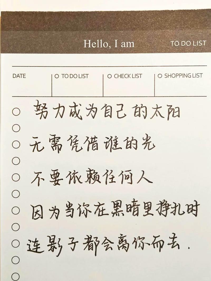 离成功只差一个字?励志文章  第1张