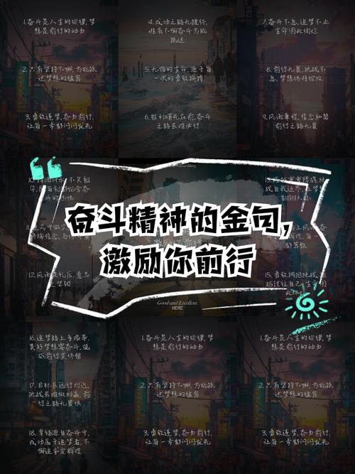 大家一起努力奋斗的句子：携手共进，砥砺前行的力量  第1张