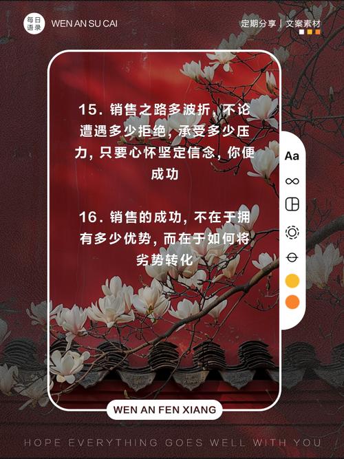 销售名言名句 第1张 销售名言名句 第1张