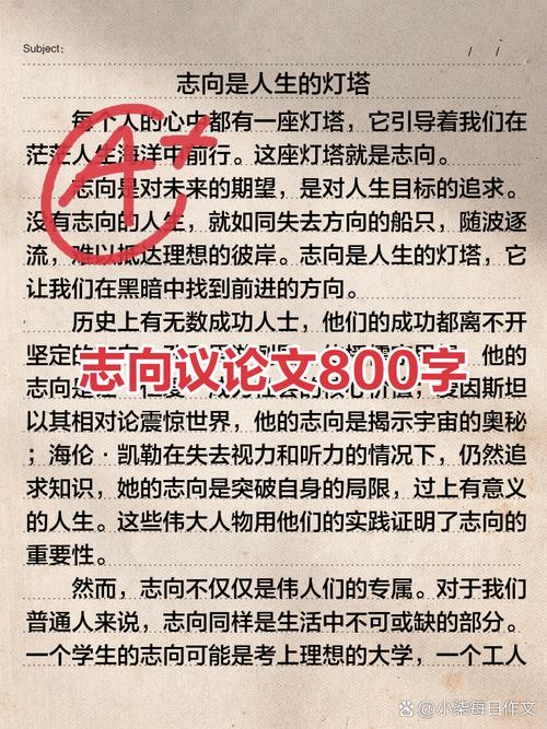 空谈远大志向，不如每天都有点意思?励志文章  第1张