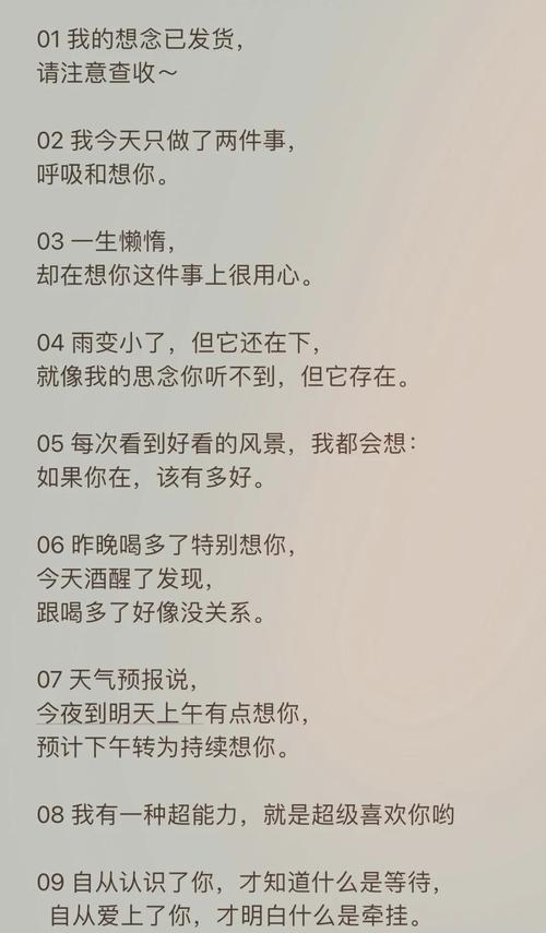 内心强大思念的句子 第1张 内心强大思念的句子 第1张