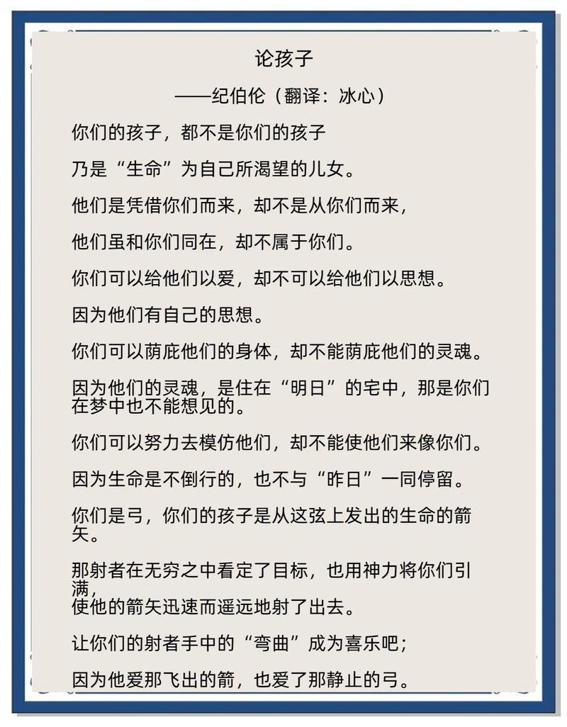 每日名言分享|追寻初心，回归本真——纪伯伦的名言解读  第1张