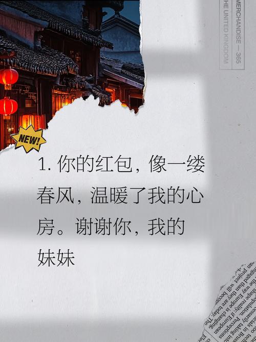适合在收到红包时说的感激话语 第1张 适合在收到红包时说的感激话语 第1张