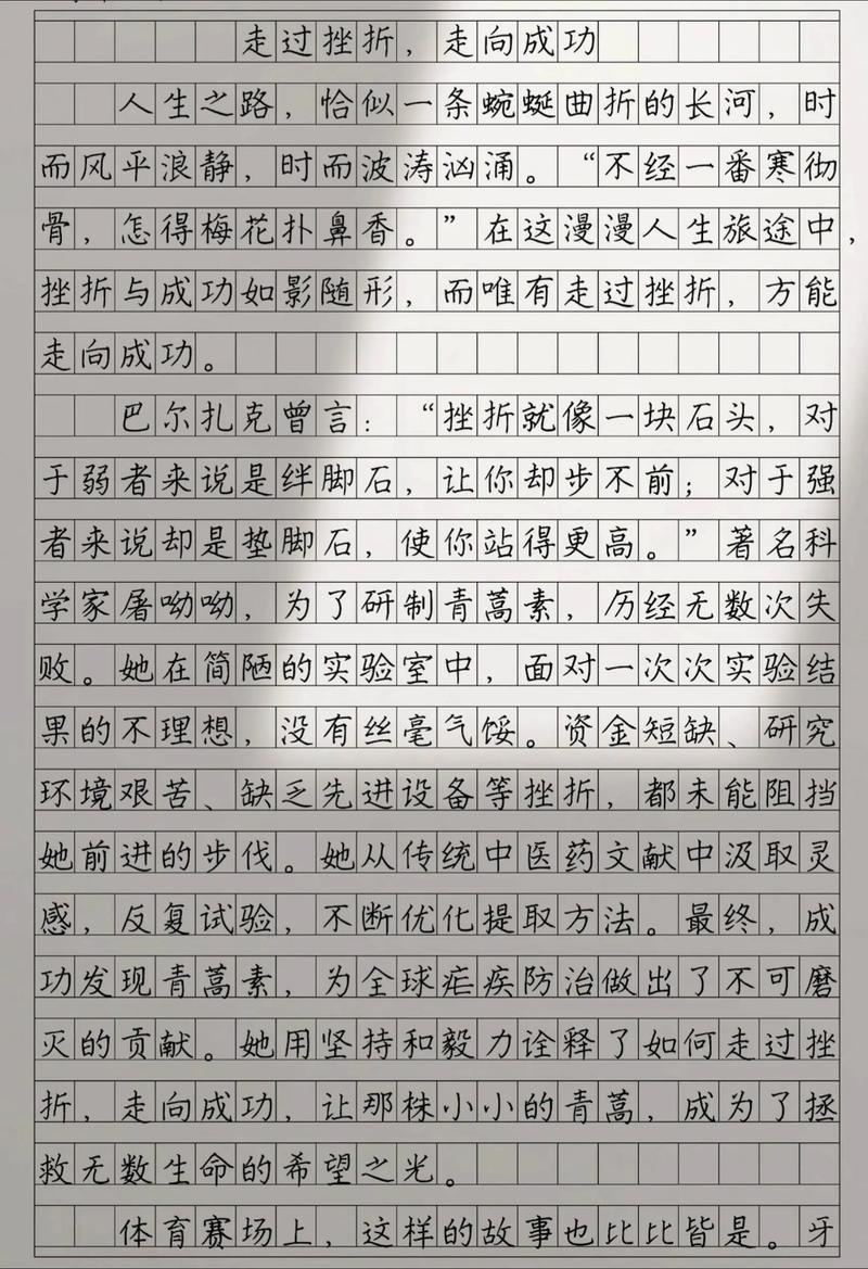 你是否敢于失败?励志文章  第1张