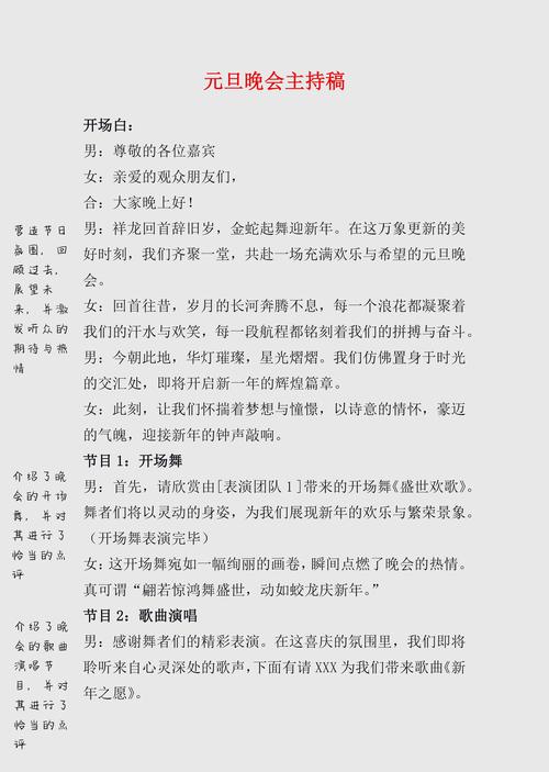 儿童快板台词3首，舞台表演、元旦晚会必备  第1张