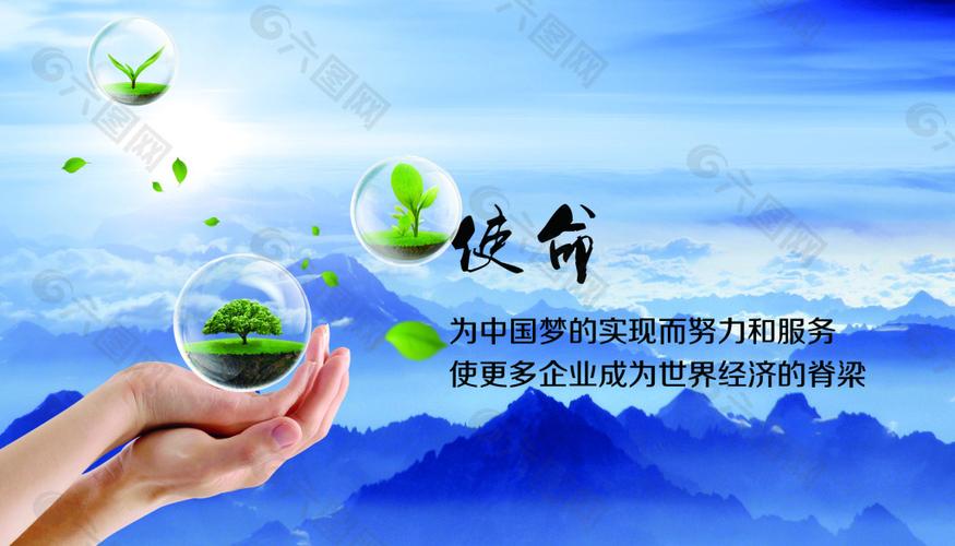 再小的公司,也要有自己的使命,否则长不大 第1张 再小的公司,也要有自己的使命,否则长不大 第1张