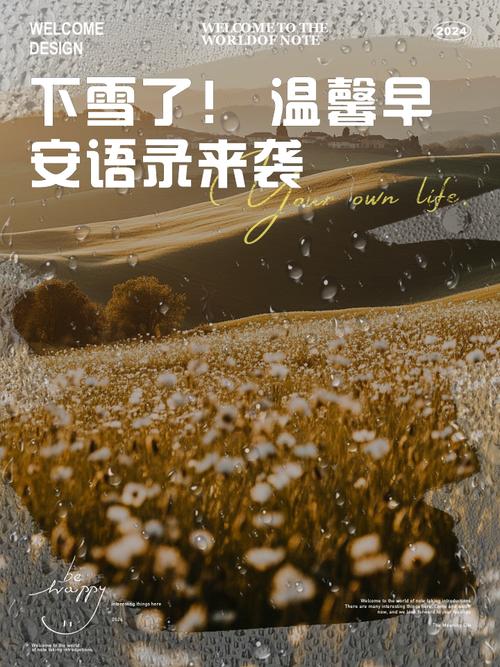 初雪心情：下雪天最适合告白  第1张