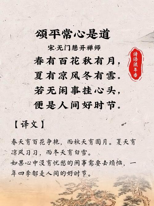 10首宽心古诗词，常读让你保持乐观心态  第1张