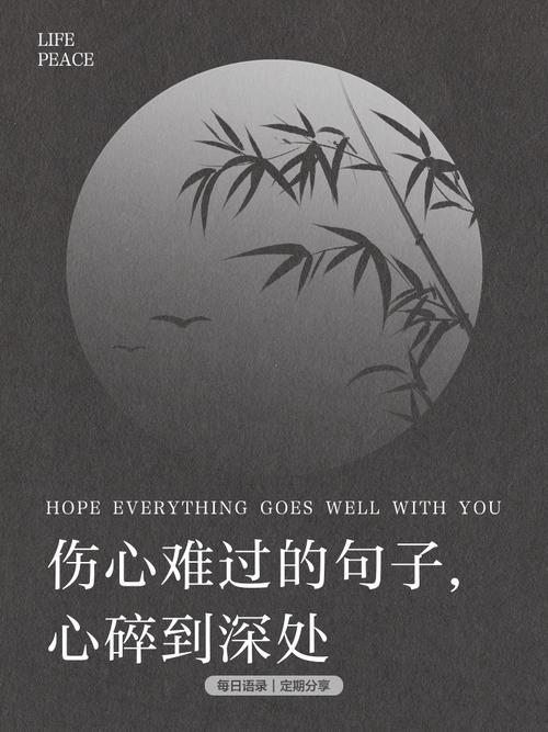 沁人心脾的伤感句子，句句说到心里，让人泪流满面  第1张