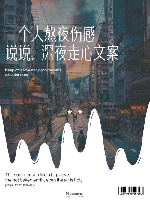 熬夜发朋友圈的说说，写得真好，越看越爱！  第1张
