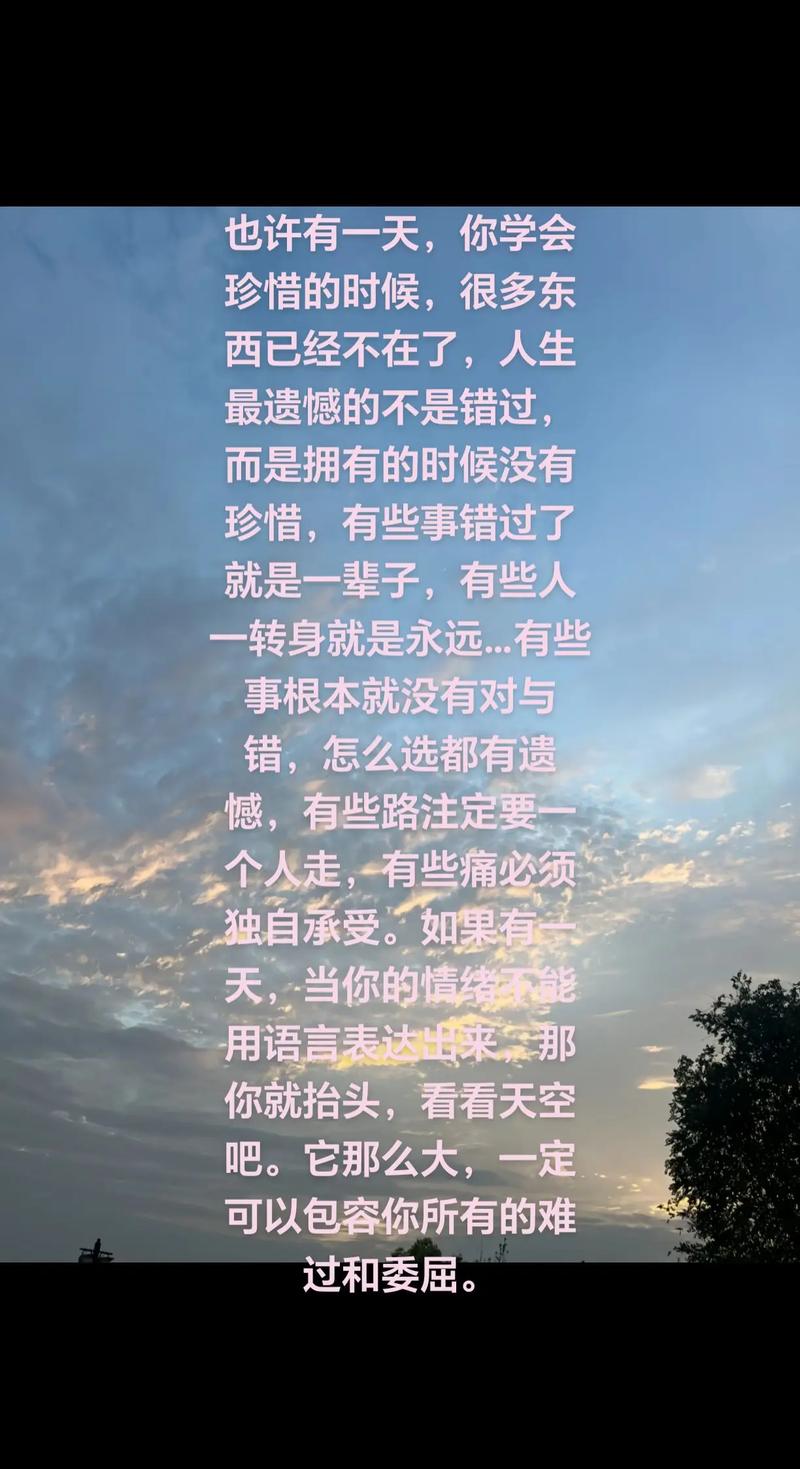 人有缺陷事有遗憾,才是最好的状态!18条为人处世心法够用一辈子 第1张 人有缺陷事有遗憾,才是最好的状态!18条为人处世心法够用一辈子 第1张