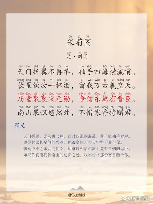 游江/牧羊*采菊（天涯浪子）  第1张