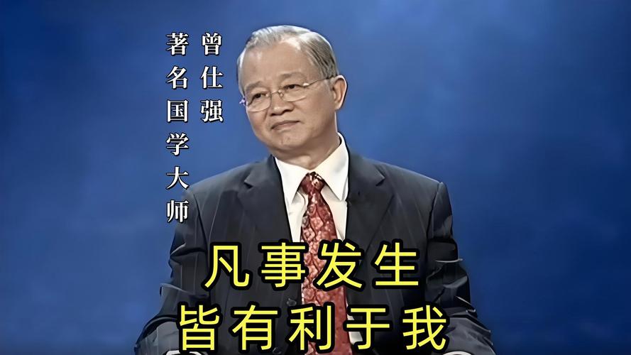 曾仕强经典语录四:“品德是最好的个人修养” 第1张 曾仕强经典语录四:“品德是最好的个人修养” 第1张