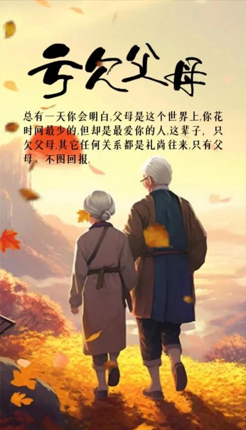 孝顺父母的经典句子 第1张 孝顺父母的经典句子 第1张