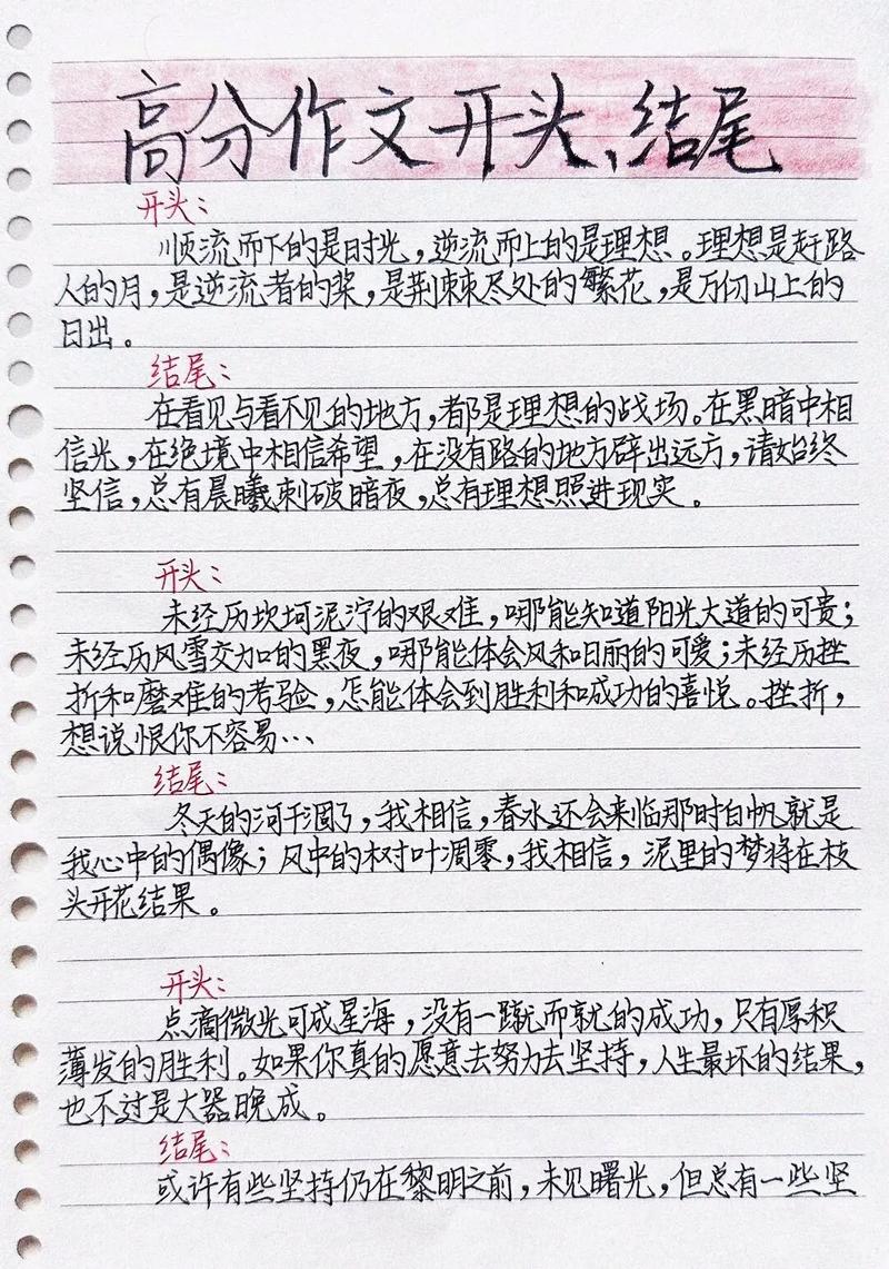 作文巧开头技法二：倒叙开头  第1张