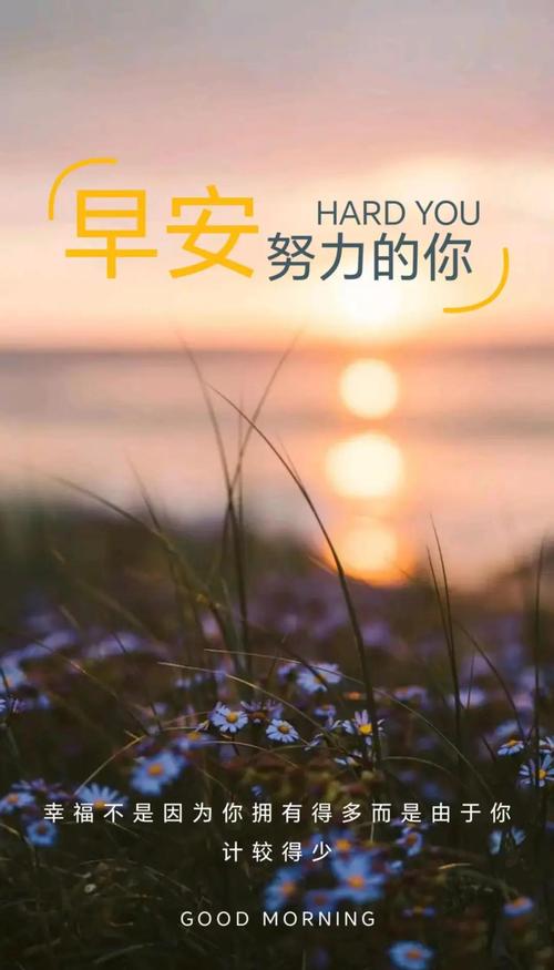 让自己变强大的早安励志一句话,霸气洒脱,让人大彻大悟 第1张 让自己变强大的早安励志一句话,霸气洒脱,让人大彻大悟 第1张