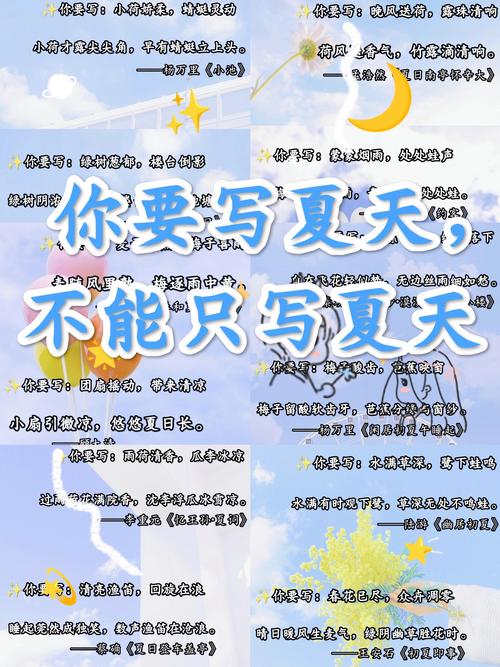 夏日美好,一句话定格 第1张 夏日美好,一句话定格 第1张