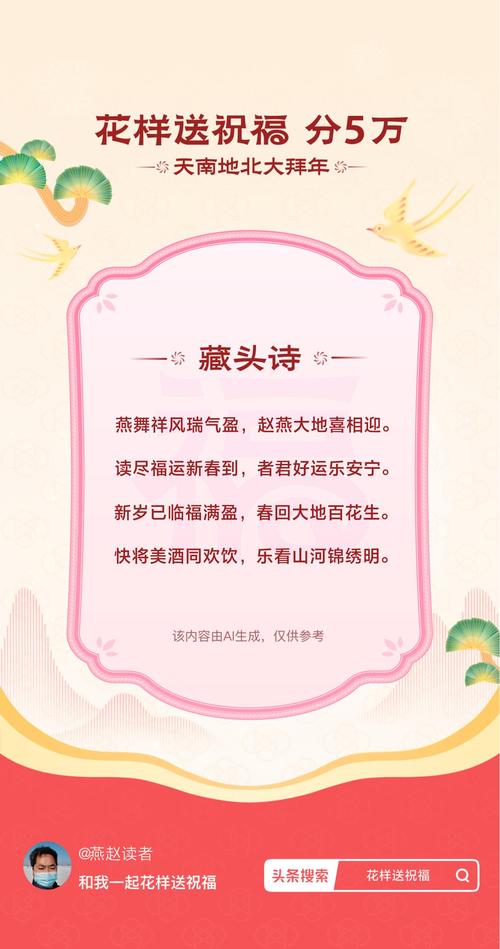 新春佳节的名人诗句，重温欣赏  第1张
